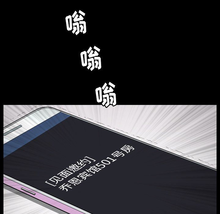 善良的她 第28话 第97页