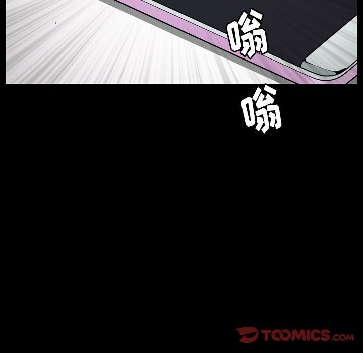 善良的她 第28话 第98页