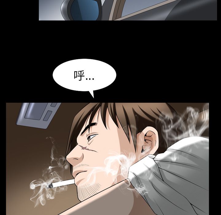 善良的她 第30话 第84页