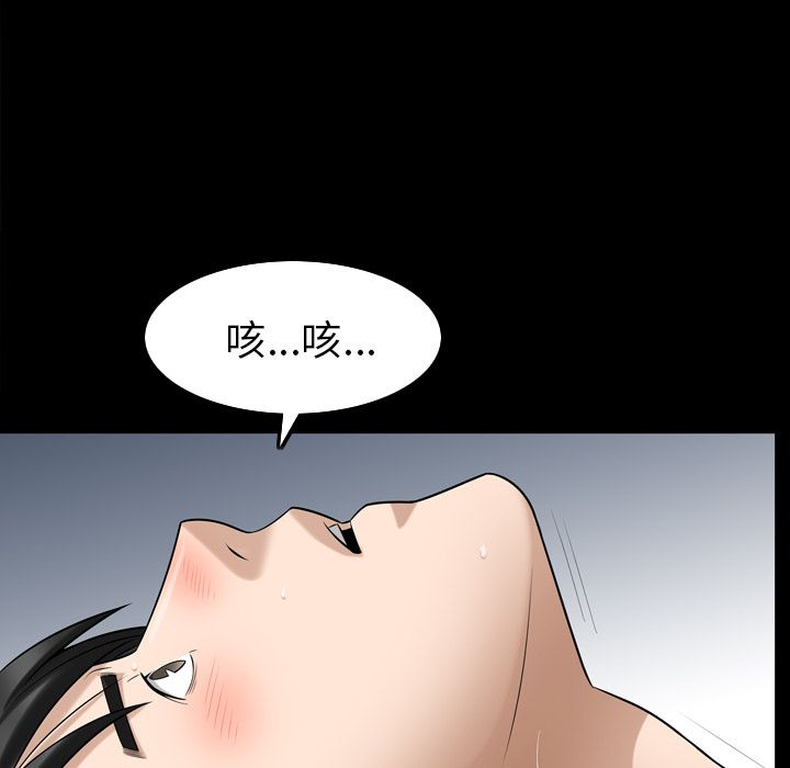 善良的她 第30话 第96页