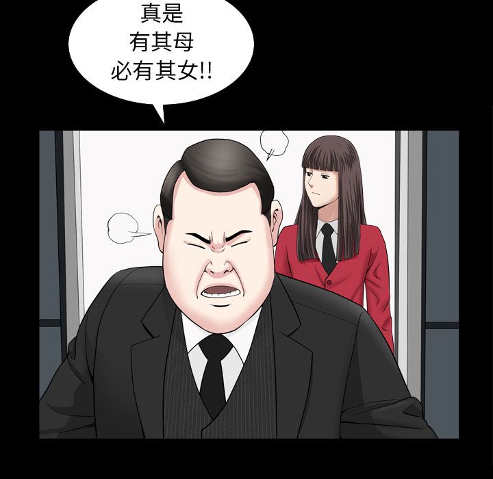 善良的她 第30话 第5页