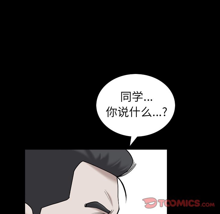 善良的她 第30话 第14页