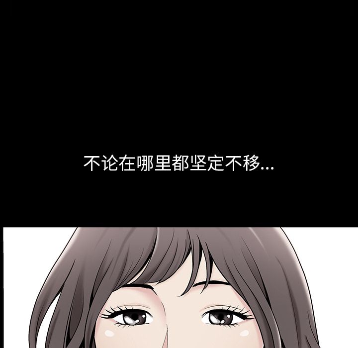 善良的她 第30话 第20页