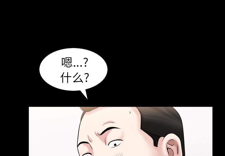 善良的她 第30话 第1页