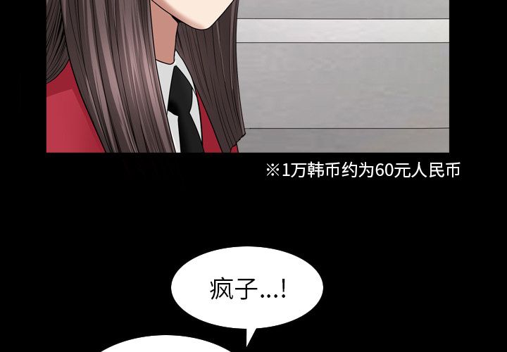 善良的她 第30话 第4页
