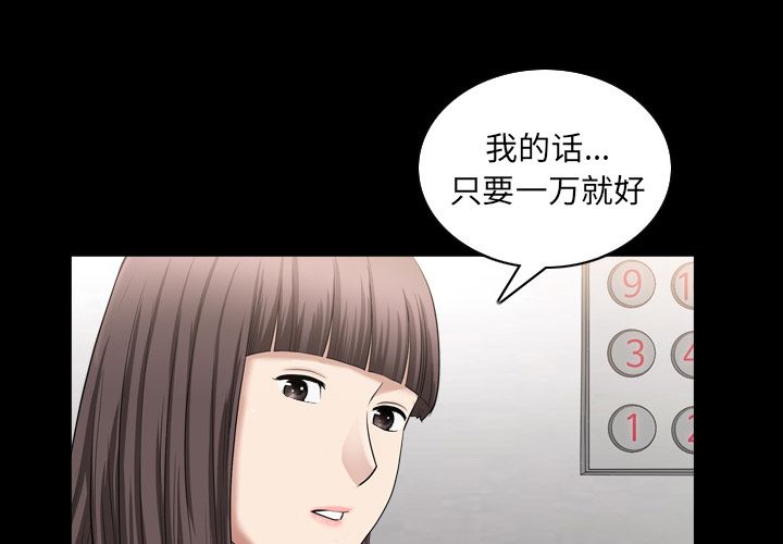 善良的她 第30话 第3页