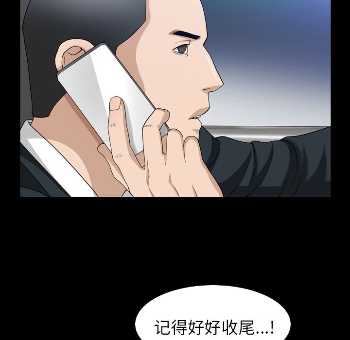 善良的她 第30话 第41页