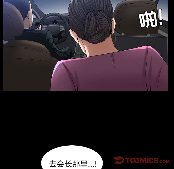 善良的她 第30话 第46页