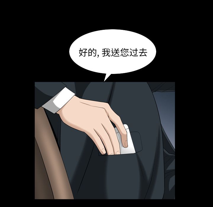 善良的她 第30话 第49页