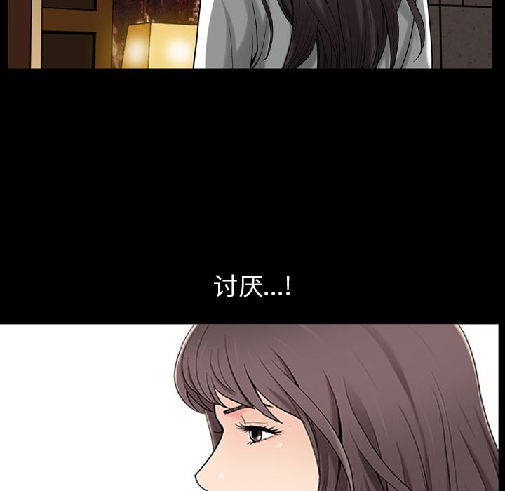 善良的她 第30话 第23页
