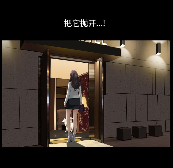 善良的她 第30话 第25页