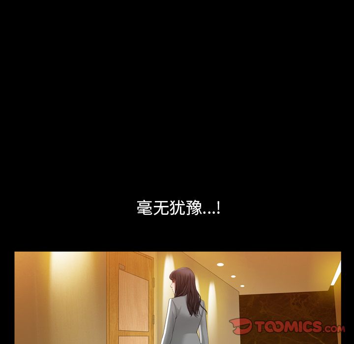 善良的她 第30话 第26页