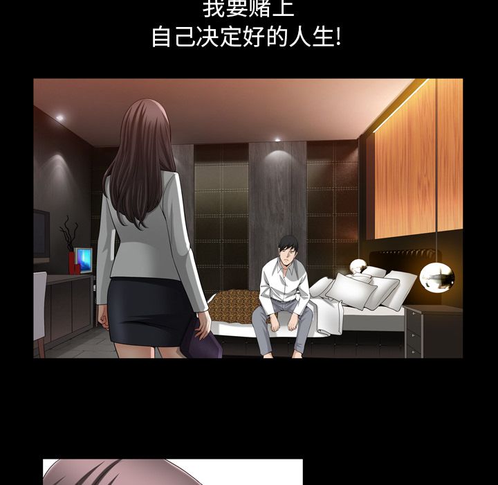 善良的她 第30话 第28页