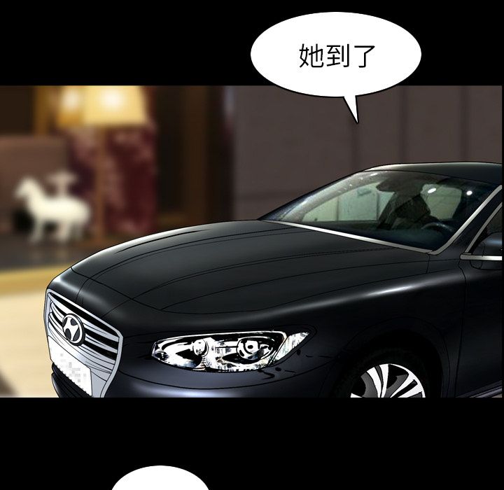 善良的她 第30话 第37页