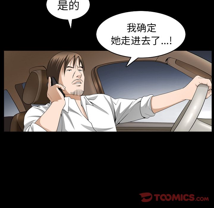 善良的她 第30话 第38页