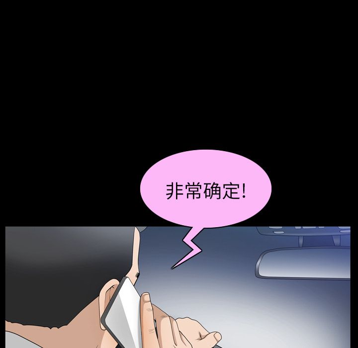 善良的她 第30话 第39页