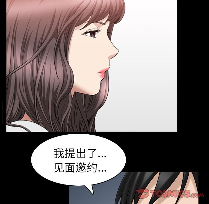 善良的她 第30话 第58页