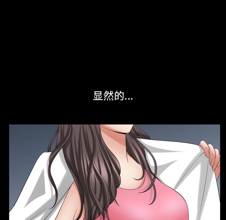 善良的她 第30话 第61页
