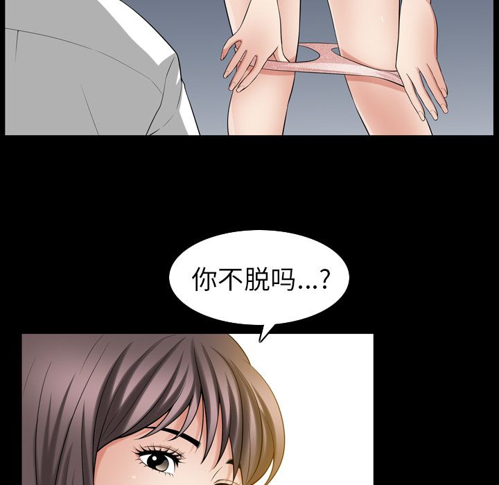 善良的她 第30话 第68页