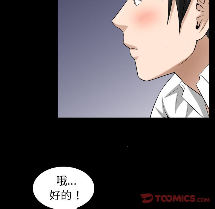 善良的她 第30话 第70页
