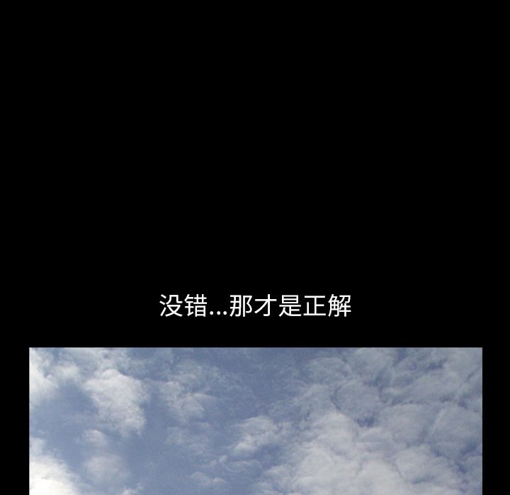 善良的她 第32话 第21页