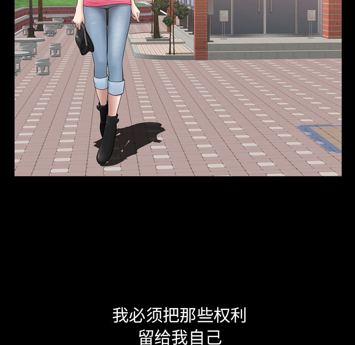 善良的她 第32话 第24页