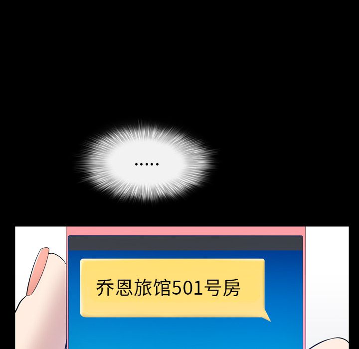 善良的她 第32话 第27页