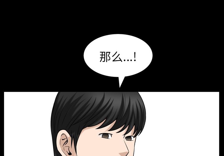 善良的她 第32话 第1页