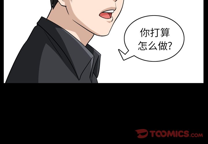 善良的她 第32话 第2页