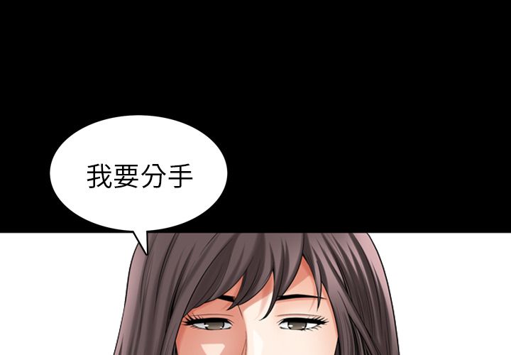 善良的她 第32话 第3页