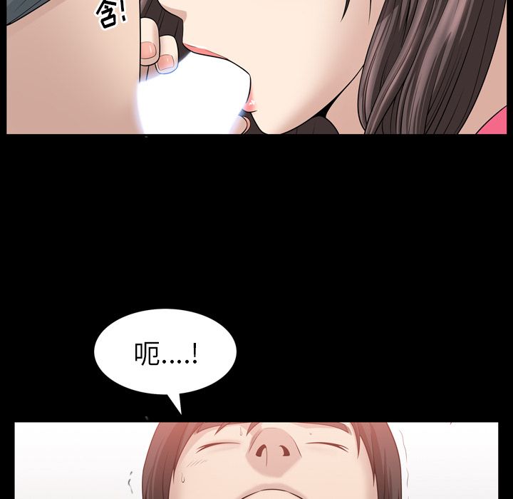 善良的她 第32话 第59页