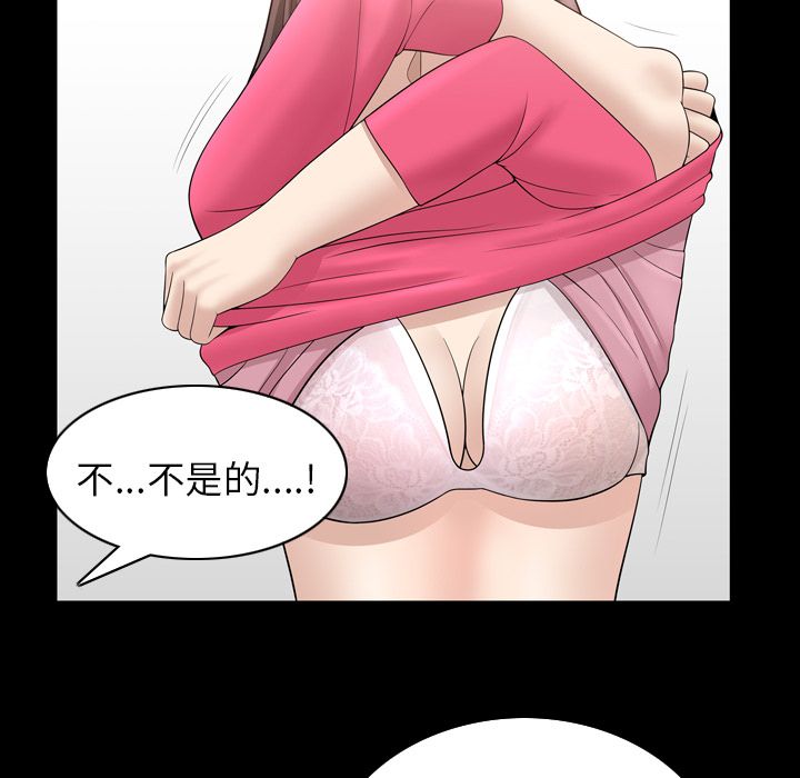 善良的她 第32话 第39页