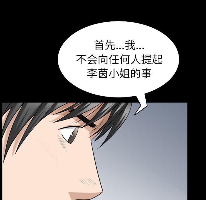 善良的她 第32话 第41页