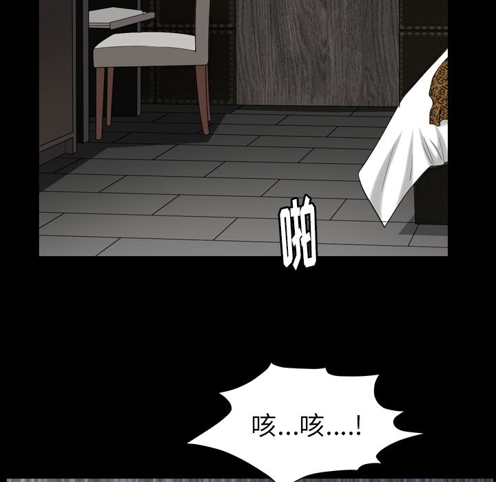 善良的她 第32话 第65页