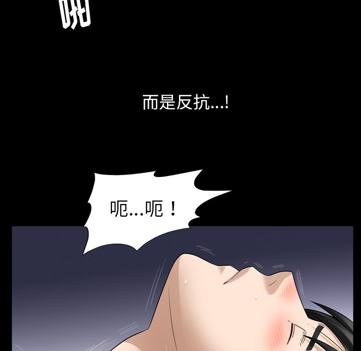 善良的她 第32话 第69页