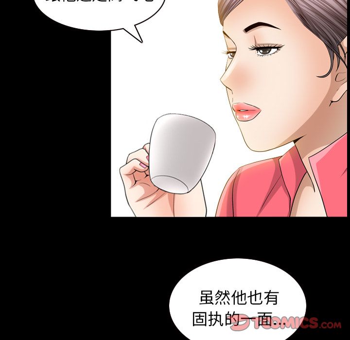 善良的她 第32话 第74页