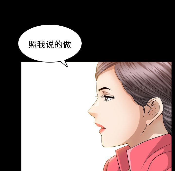 善良的她 第32话 第80页