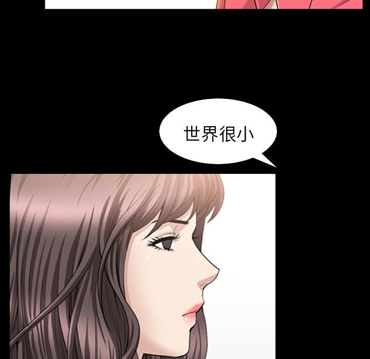 善良的她 第32话 第81页