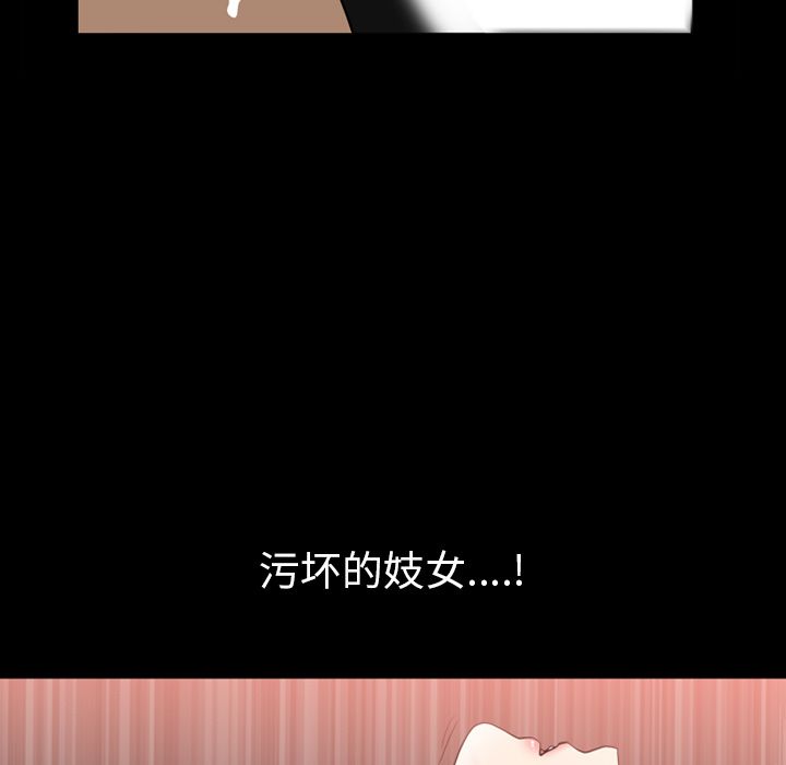 善良的她 第31话 第5页