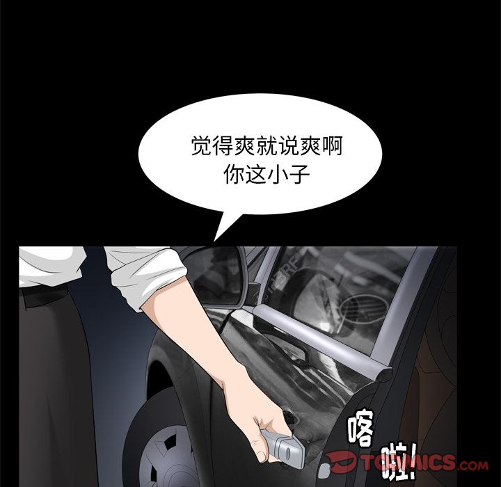 善良的她 第31话 第26页