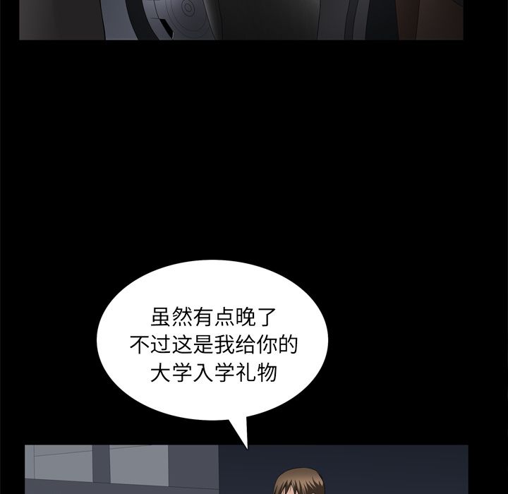 善良的她 第31话 第27页