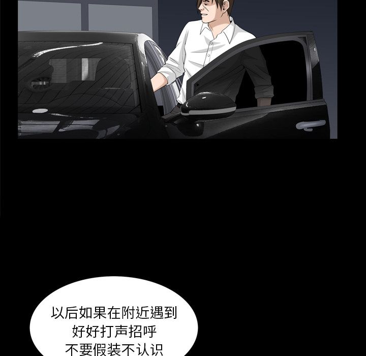 善良的她 第31话 第28页