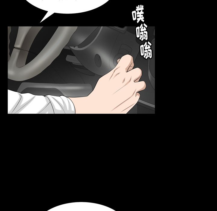 善良的她 第31话 第29页