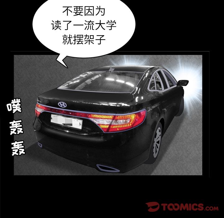 善良的她 第31话 第30页