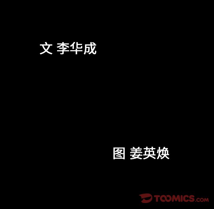 善良的她 第31话 第10页