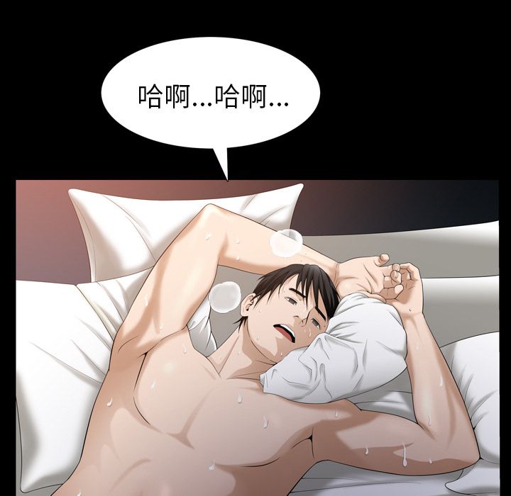 善良的她 第31话 第15页