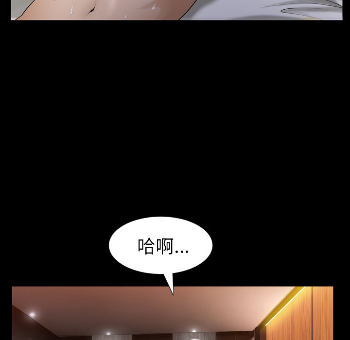 善良的她 第31话 第16页