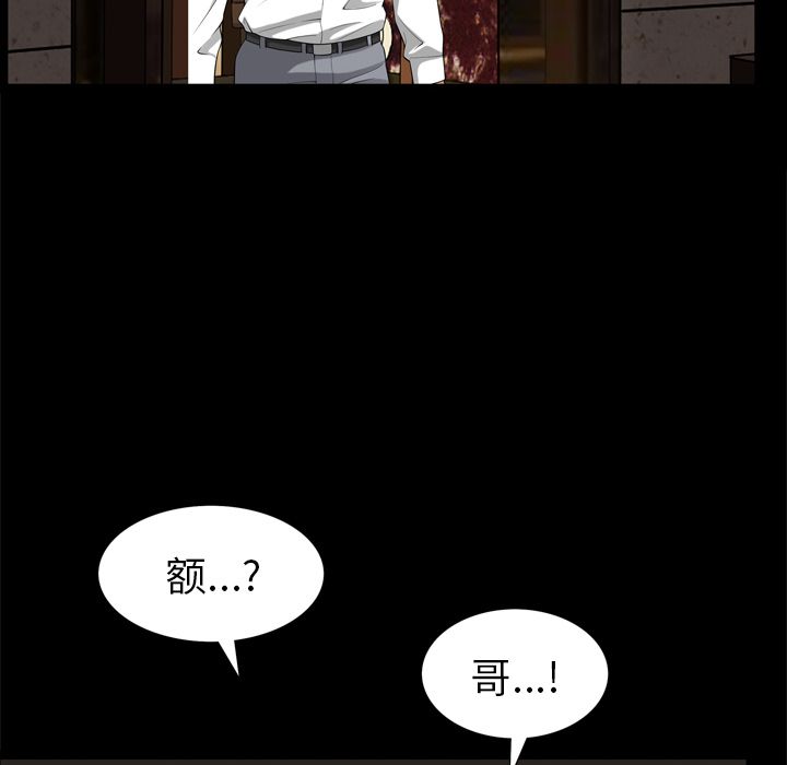 善良的她 第31话 第19页