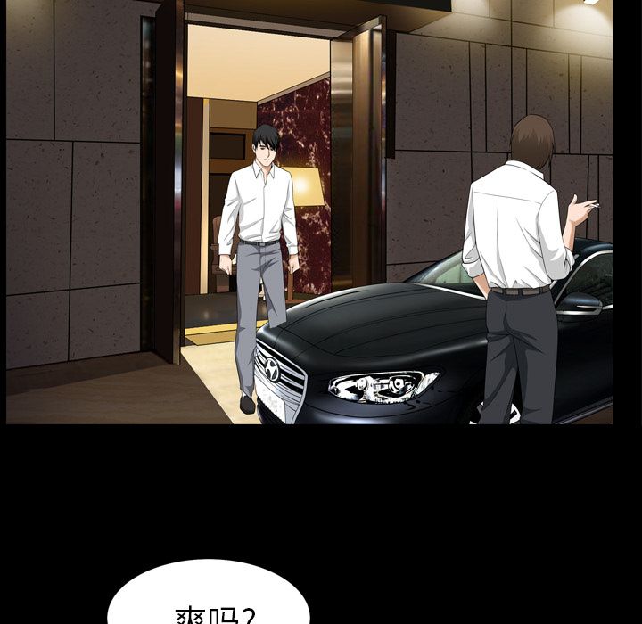 善良的她 第31话 第23页