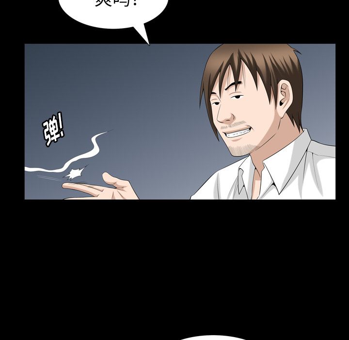 善良的她 第31话 第24页